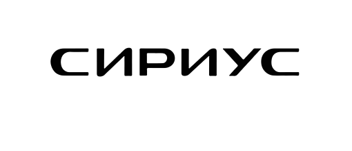 Сириус